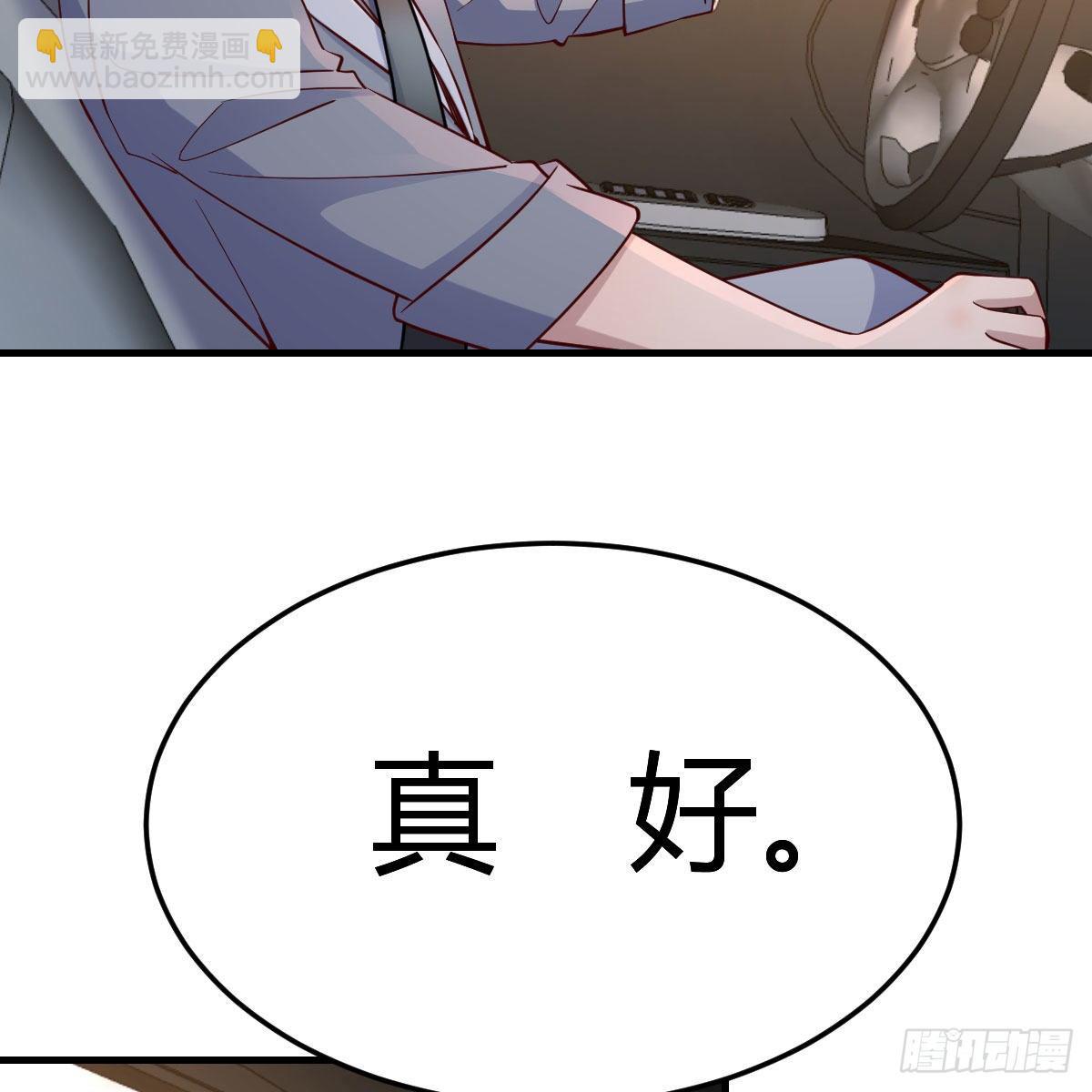 秀恩爱撒狗粮(1/2)-第182话