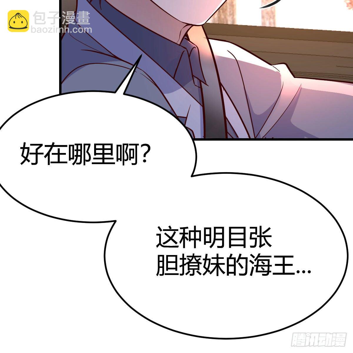 秀恩爱撒狗粮(1/2)-第182话