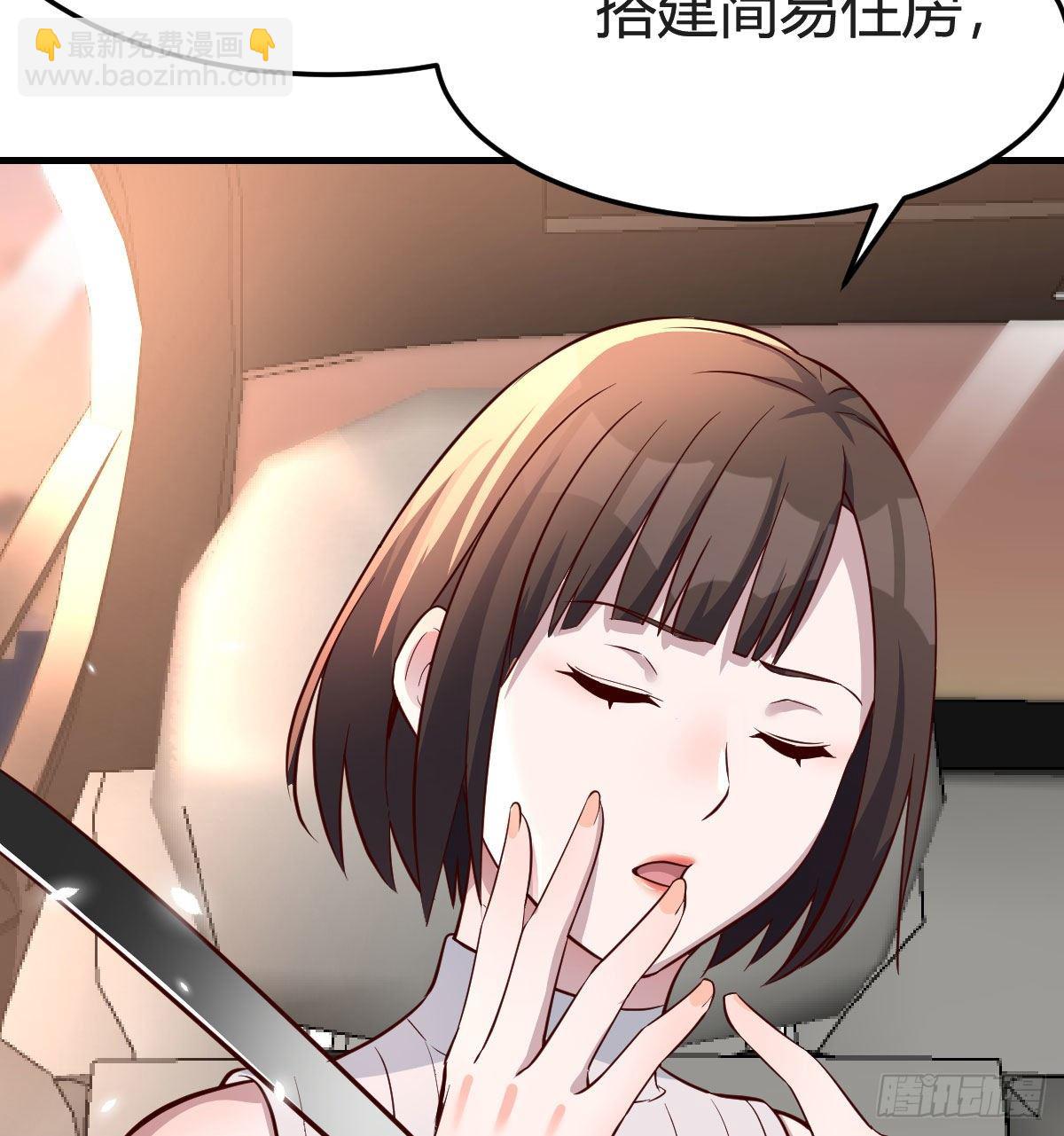 秀恩爱撒狗粮(1/2)-第182话