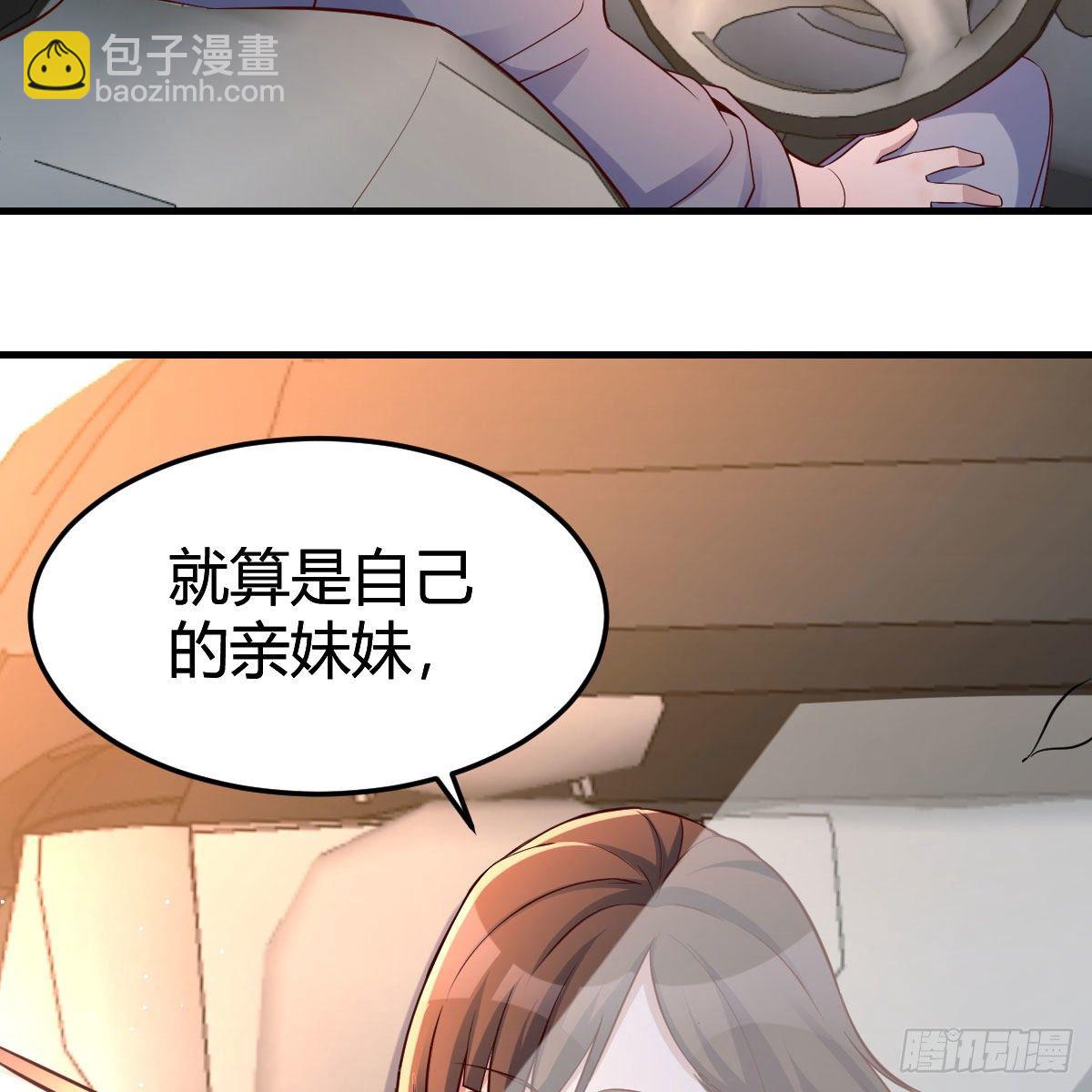 秀恩爱撒狗粮(1/2)-第182话