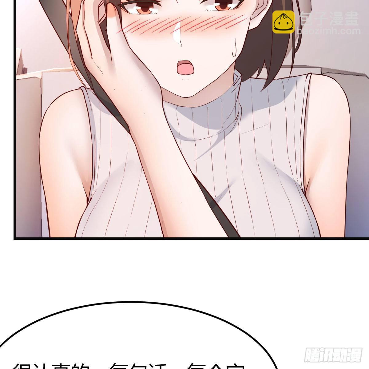 秀恩爱撒狗粮(1/2)-第182话