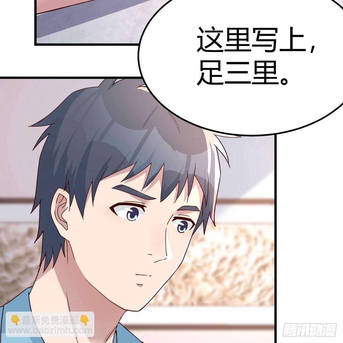 姐姐的妙招(1/2)-第184话