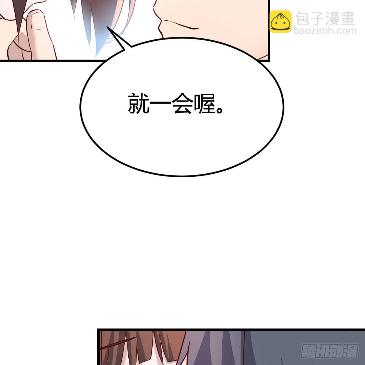 不如...一起加入(1/2)-第186话