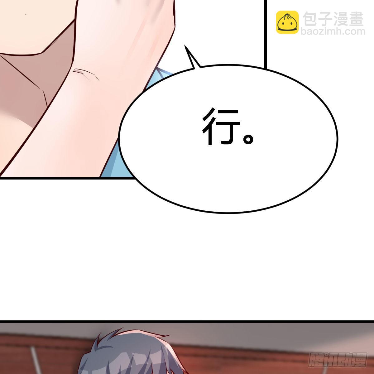 不如...一起加入(1/2)-第186话