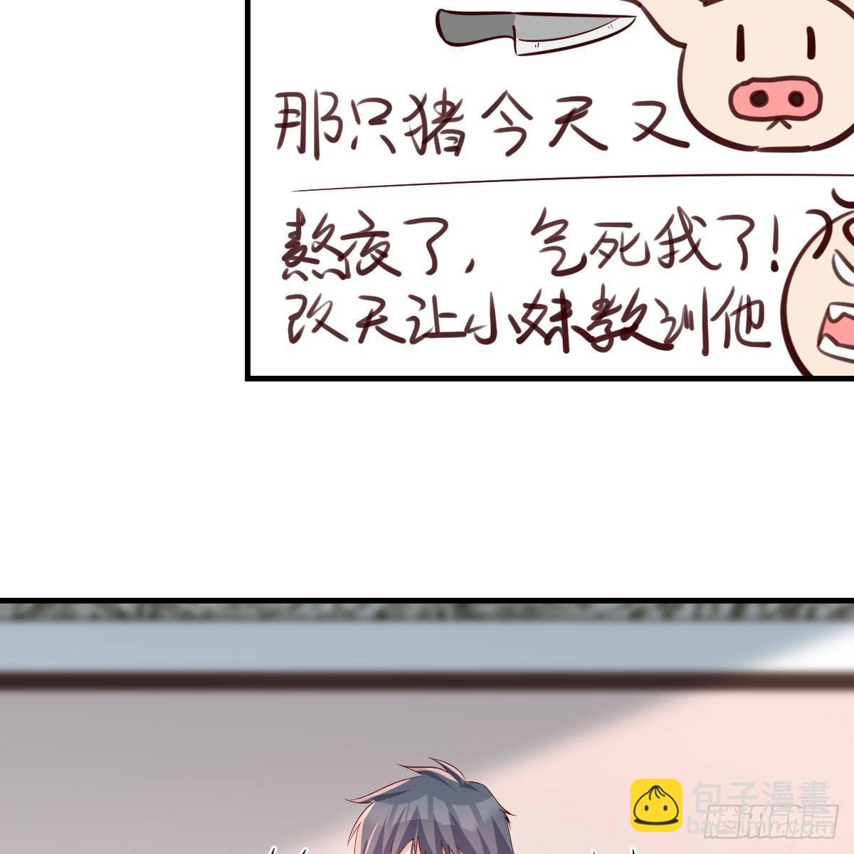 不如...一起加入(1/2)-第186话