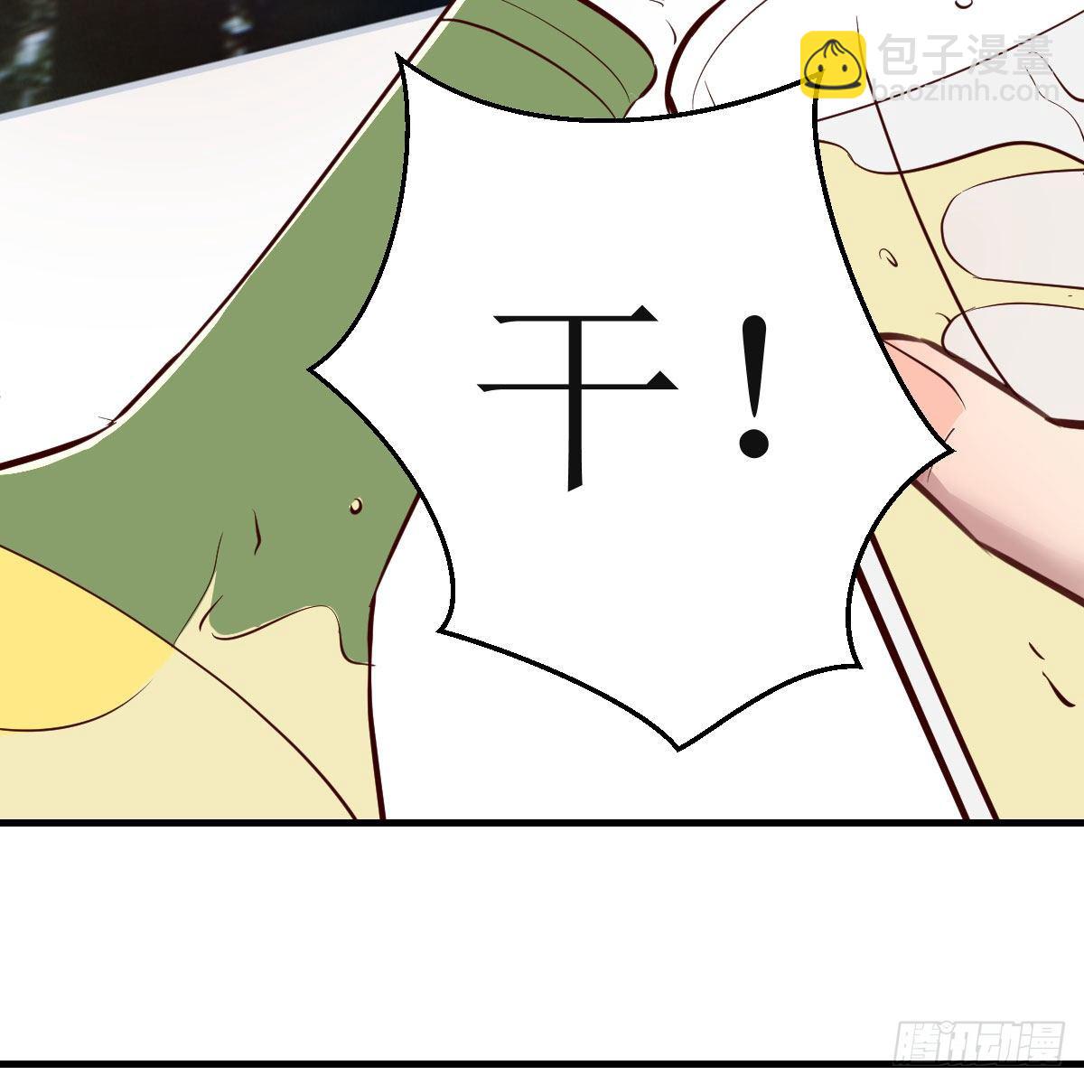不如...一起加入(1/2)-第186话