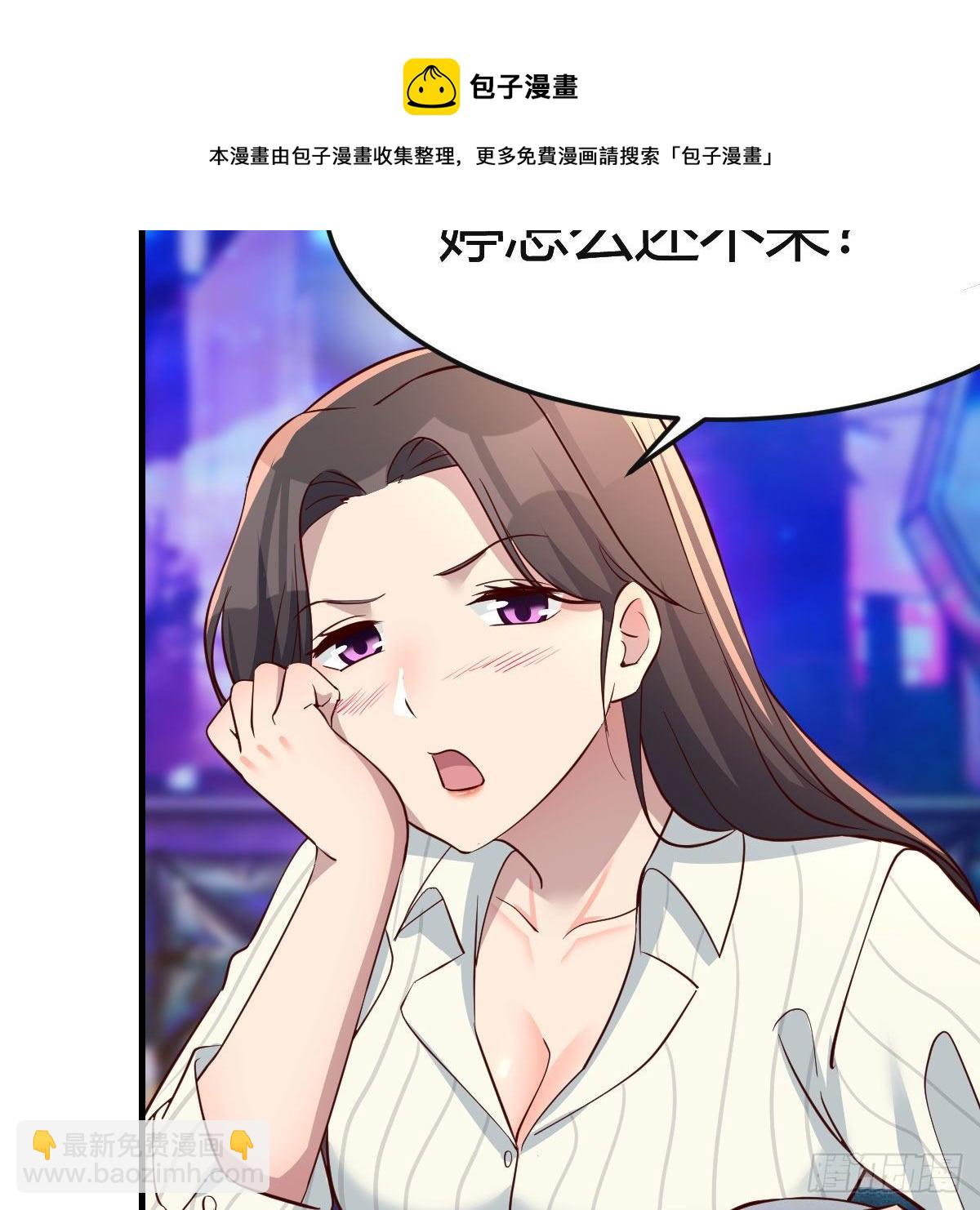 不如...一起加入(1/2)-第186话