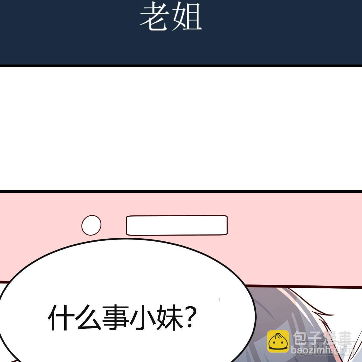 不如...一起加入(1/2)-第186话