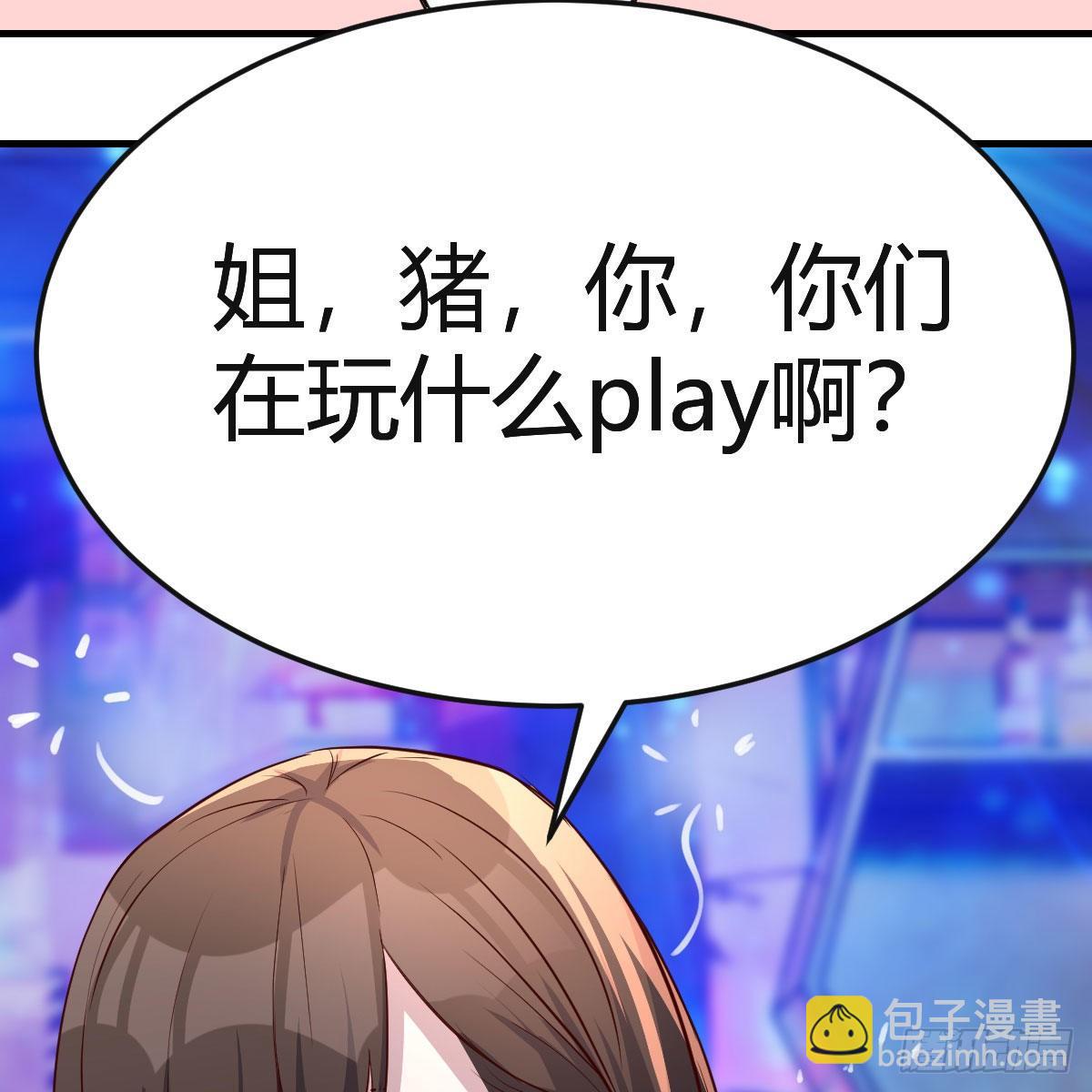 不如...一起加入(1/2)-第186话