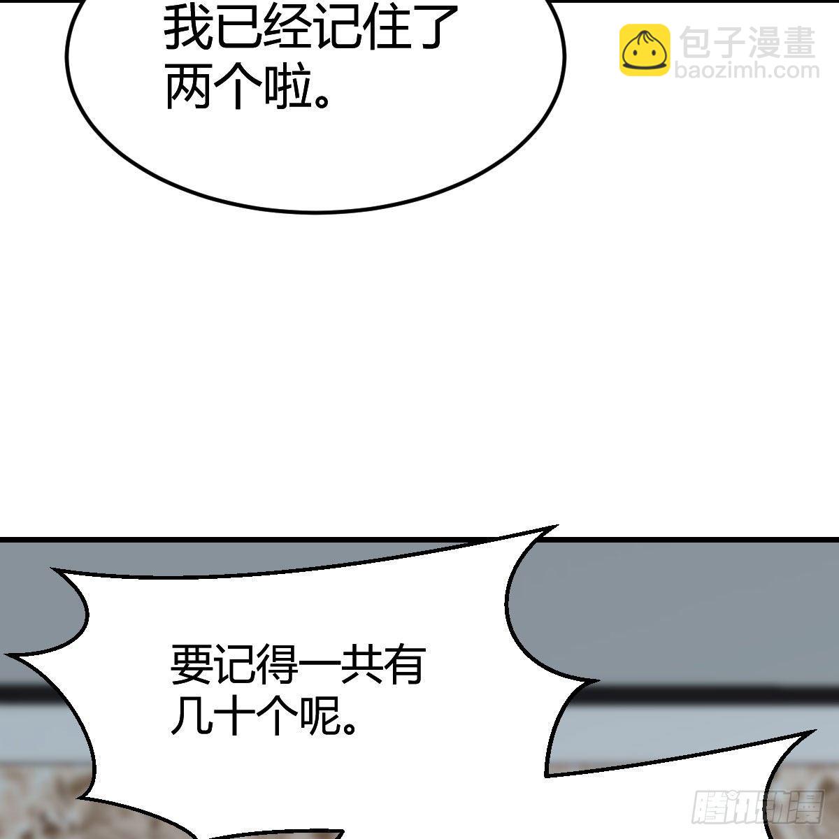 不如...一起加入(1/2)-第186话
