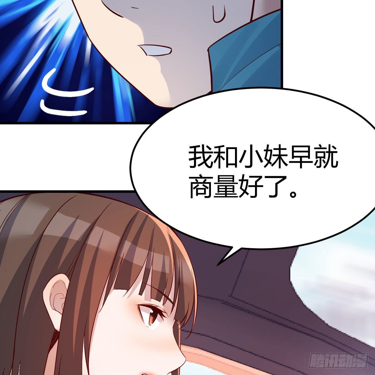 三个女人一台戏(1/2)-第190话