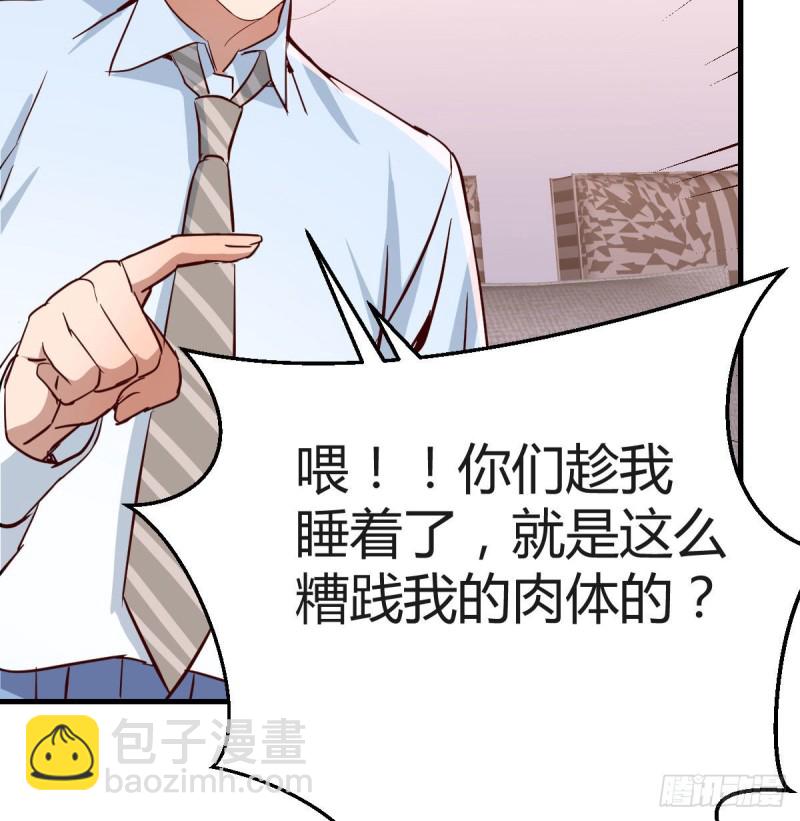 脑子抽筋了(1/2)-第22话