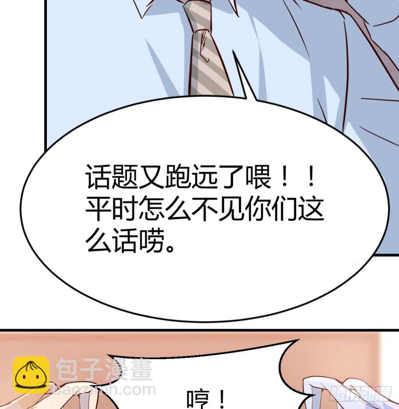 脑子抽筋了(1/2)-第22话