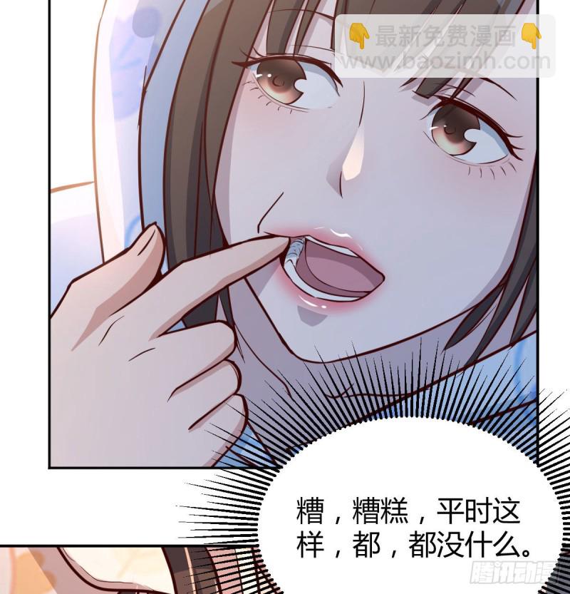 脑子抽筋了(1/2)-第22话