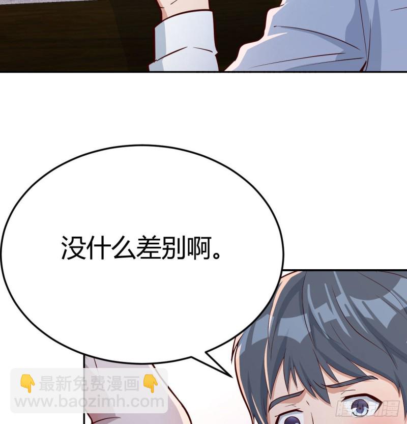 脑子抽筋了(1/2)-第22话