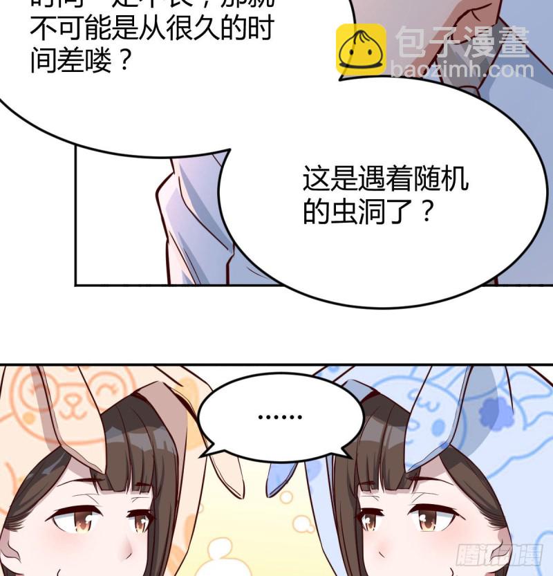 脑子抽筋了(1/2)-第22话