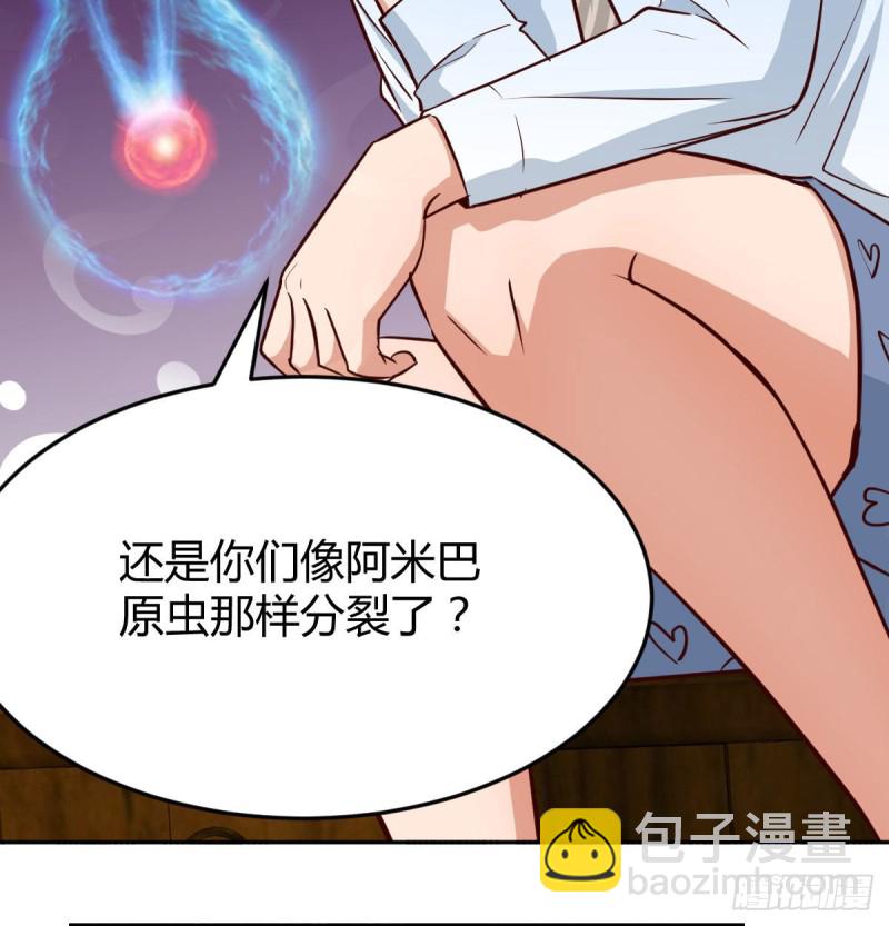 脑子抽筋了(1/2)-第22话