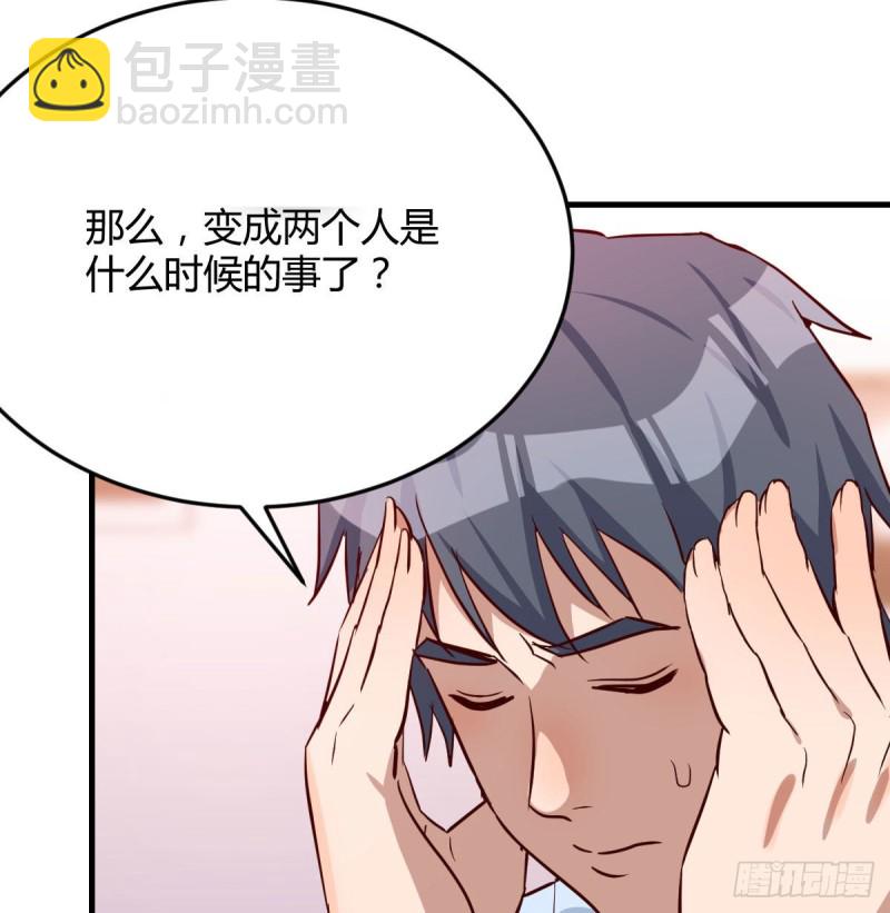脑子抽筋了(1/2)-第22话