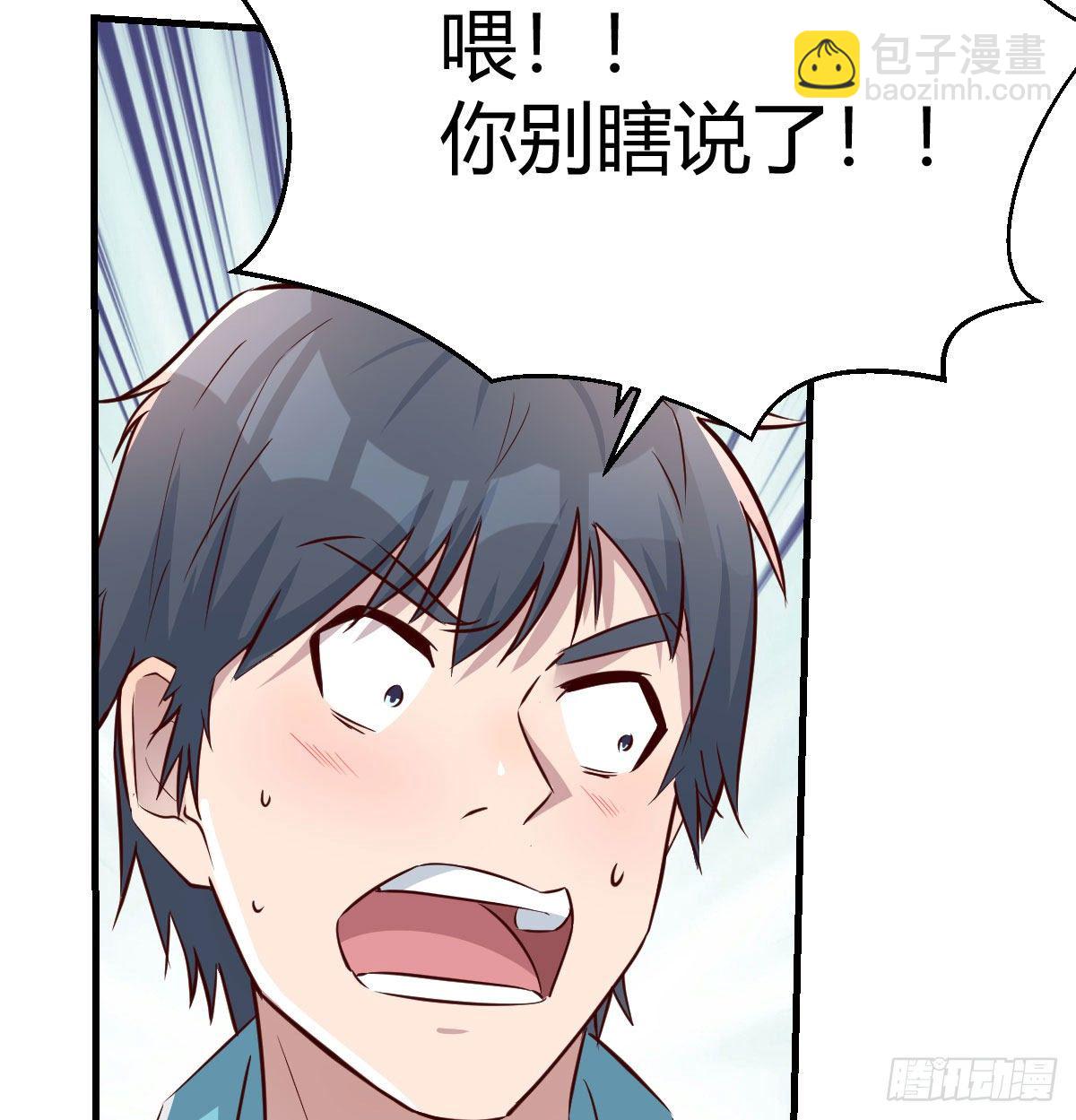 目标：人工岛特训01(1/2)-第192话
