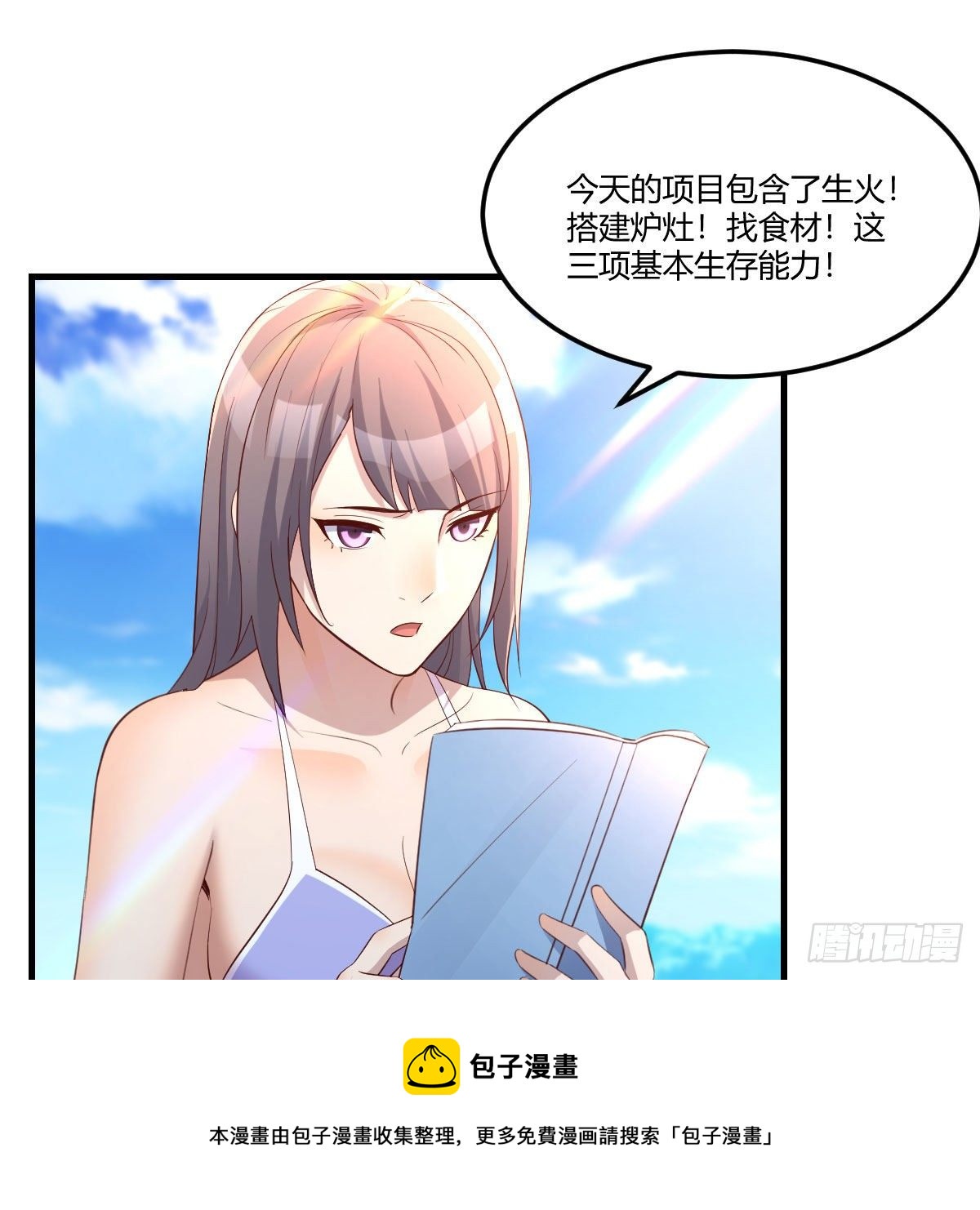 目标：人工岛特训03(1/2)-第194话