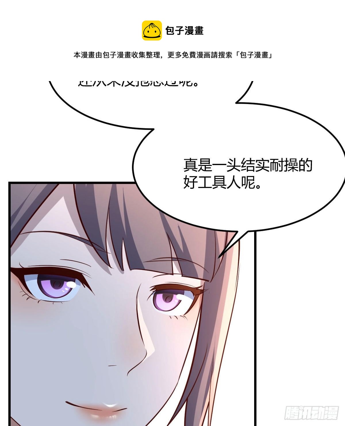 目标：人工岛特训03(1/2)-第194话