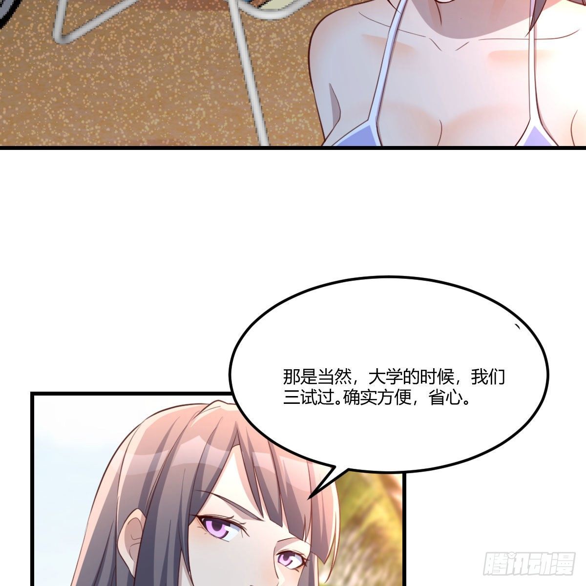 目标：人工岛特训03(1/2)-第194话