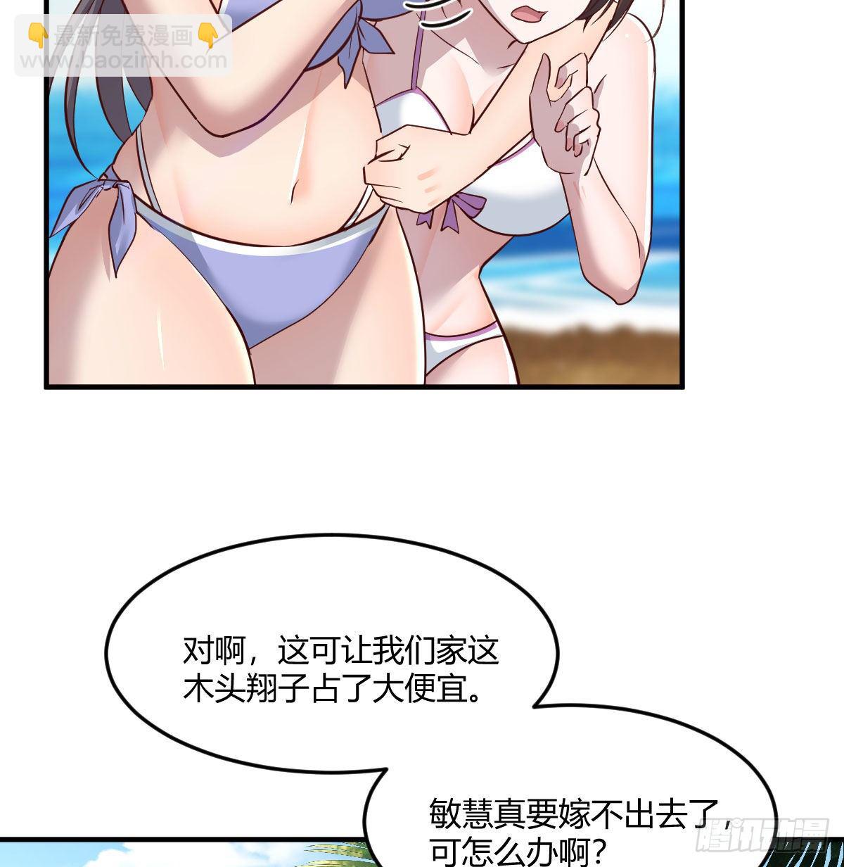 目标：人工岛特训03(1/2)-第194话