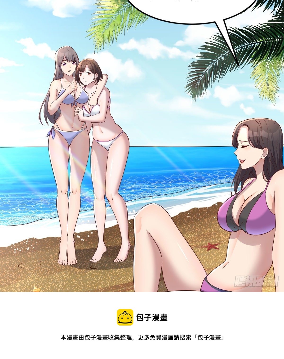 目标：人工岛特训03(1/2)-第194话
