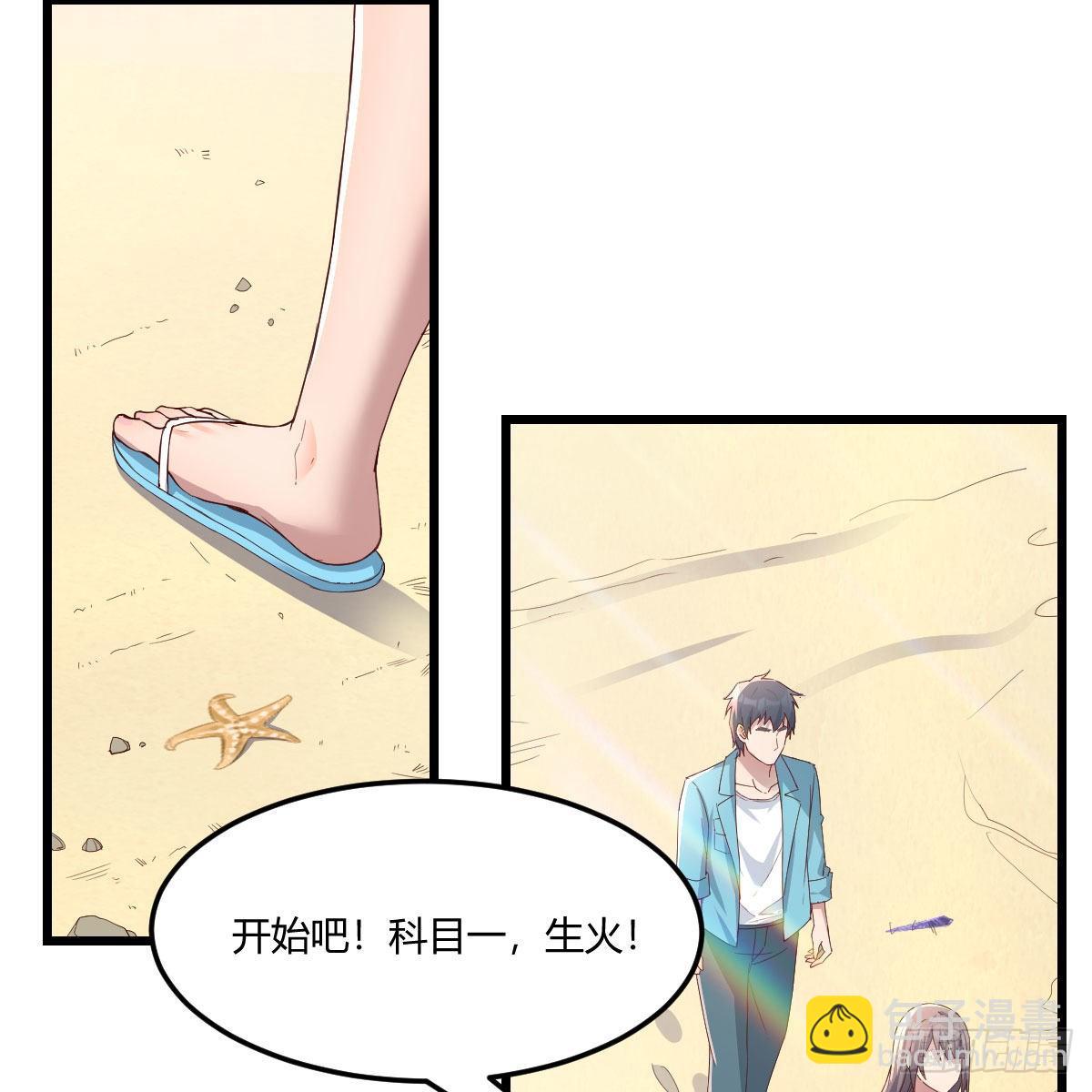 目标：人工岛特训05(1/2)-第196话