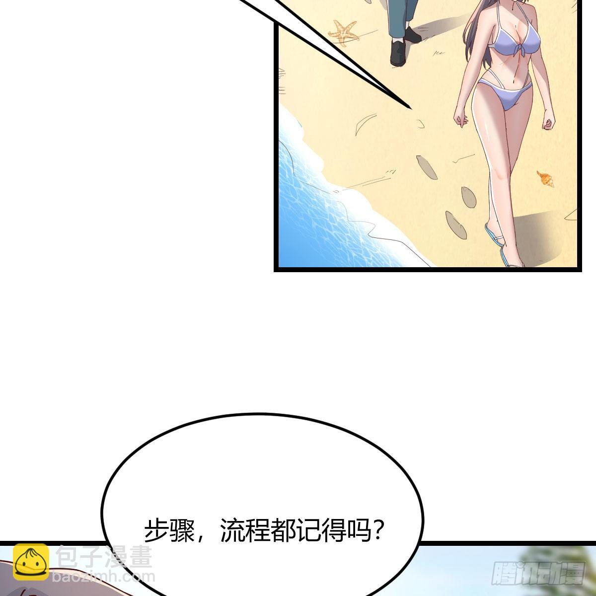 目标：人工岛特训05(1/2)-第196话