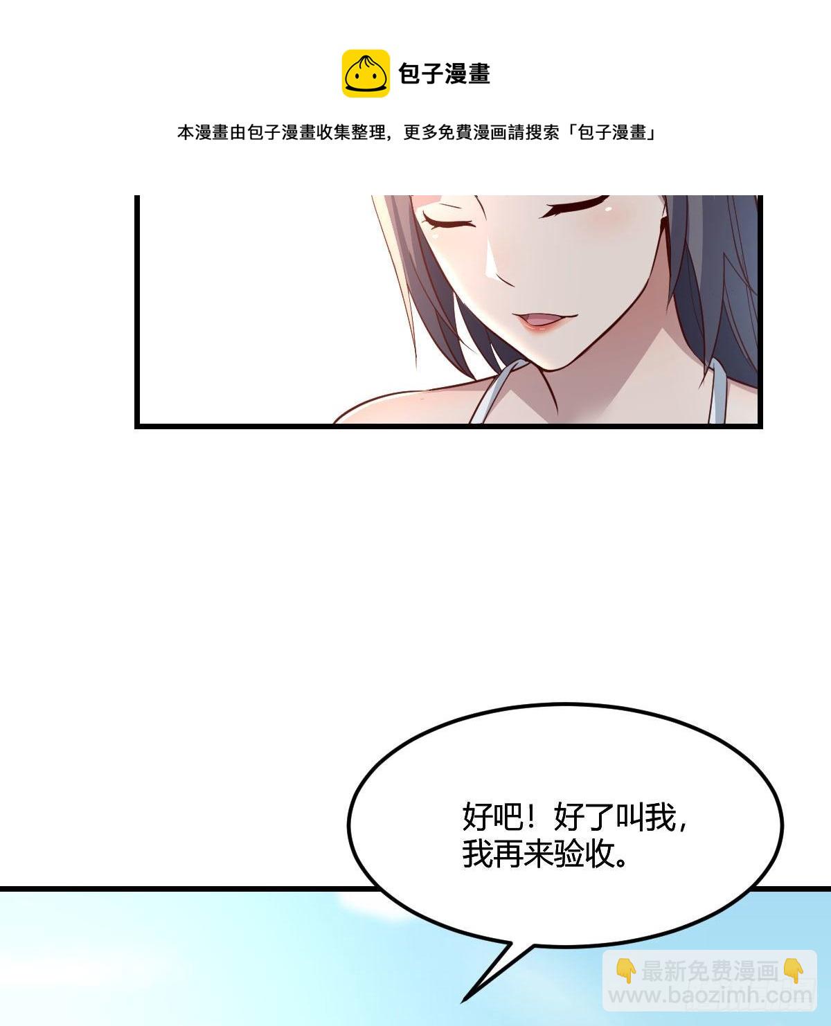 目标：人工岛特训05(1/2)-第196话