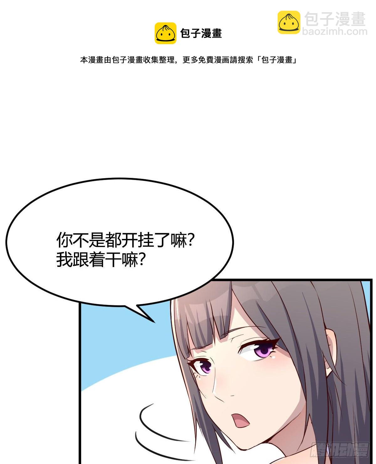 目标：人工岛特训05(1/2)-第196话