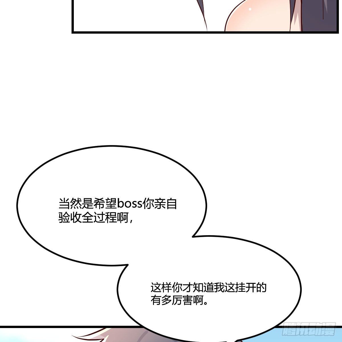 目标：人工岛特训05(1/2)-第196话