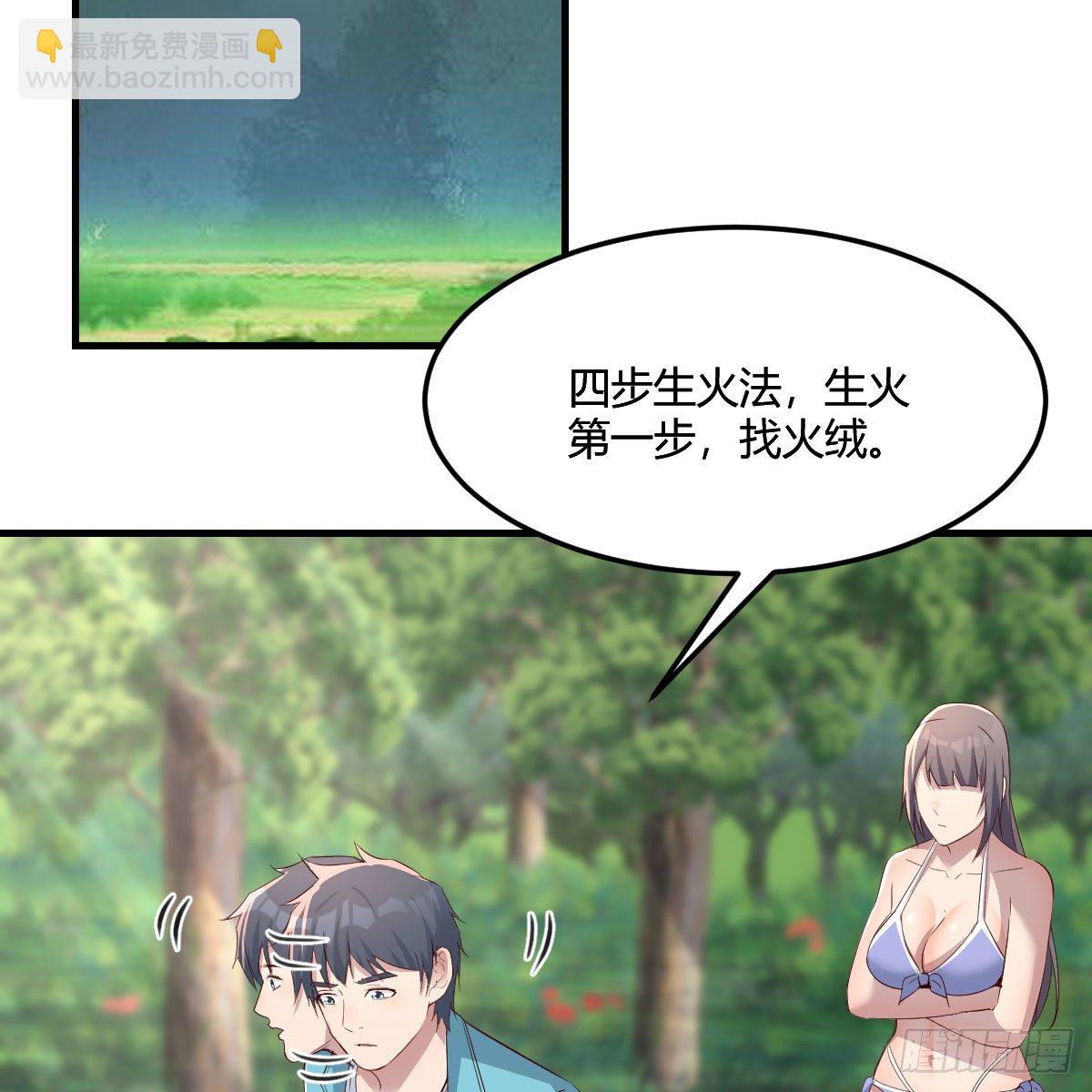 目标：人工岛特训05(1/2)-第196话