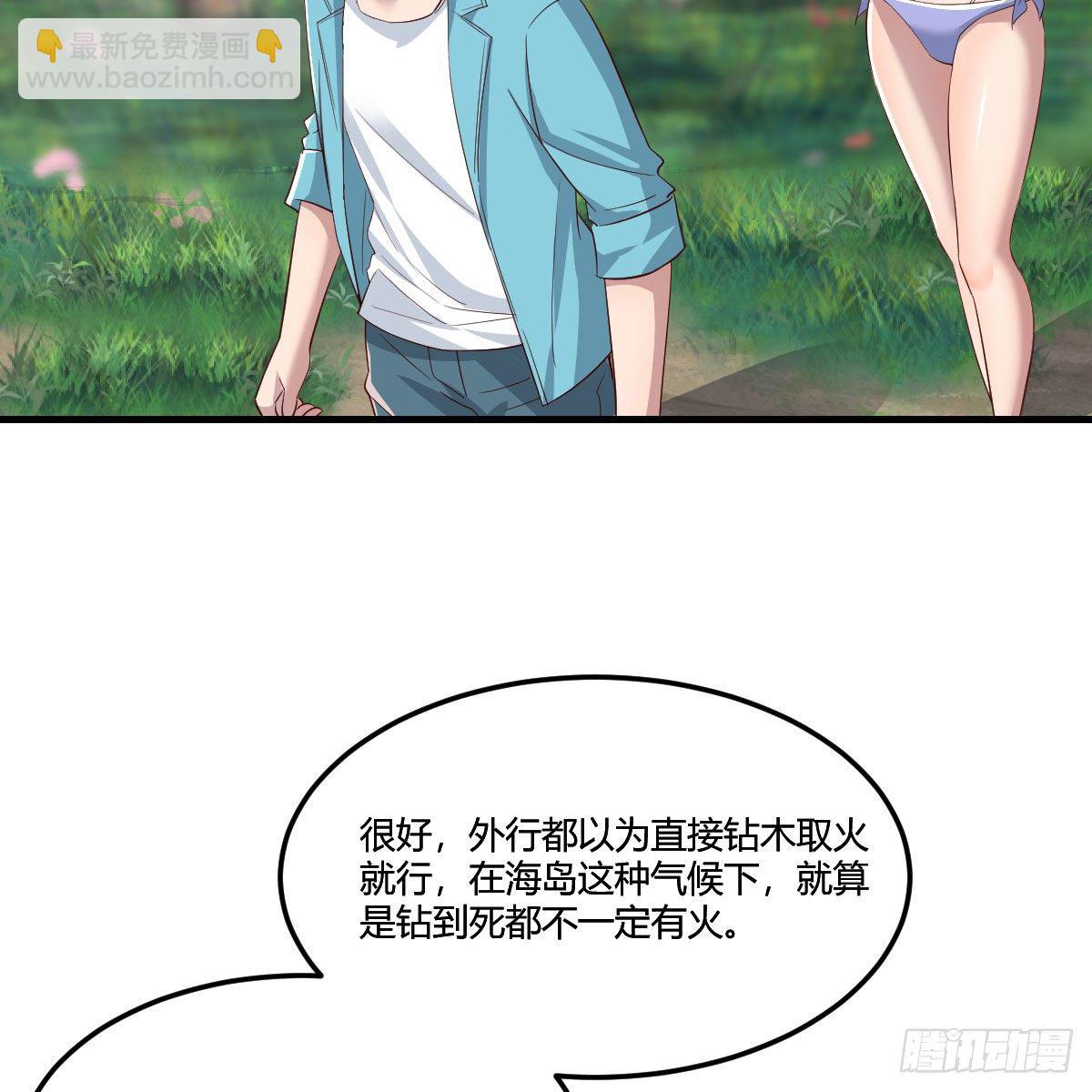 目标：人工岛特训05(1/2)-第196话