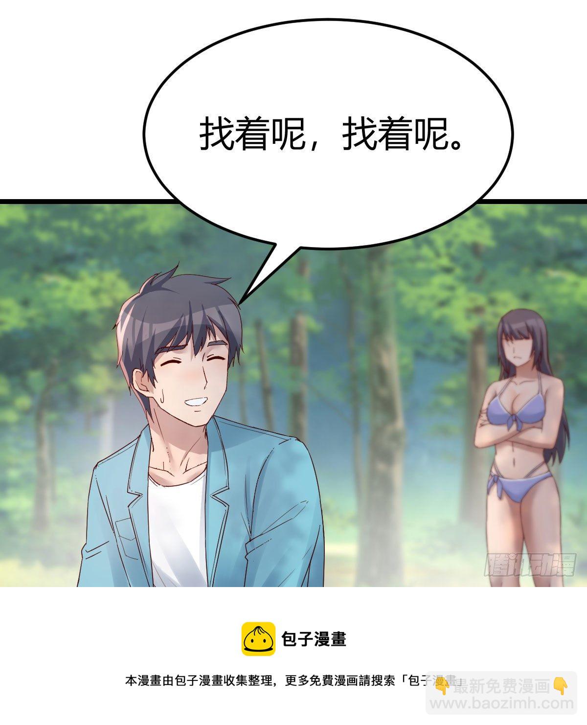 目标：人工岛特训05(1/2)-第196话