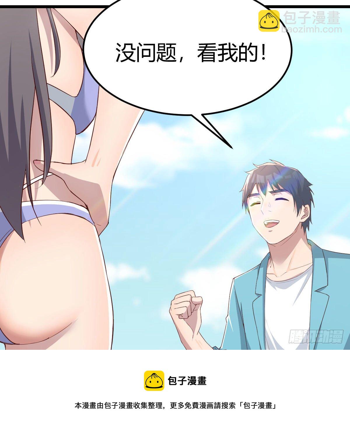 目标：人工岛特训05(1/2)-第196话