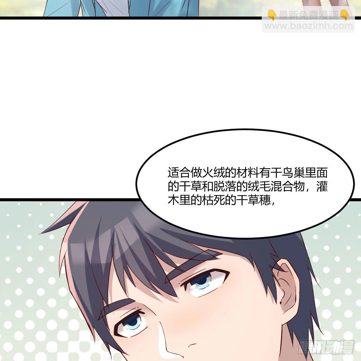 目标：人工岛特训05(1/2)-第196话