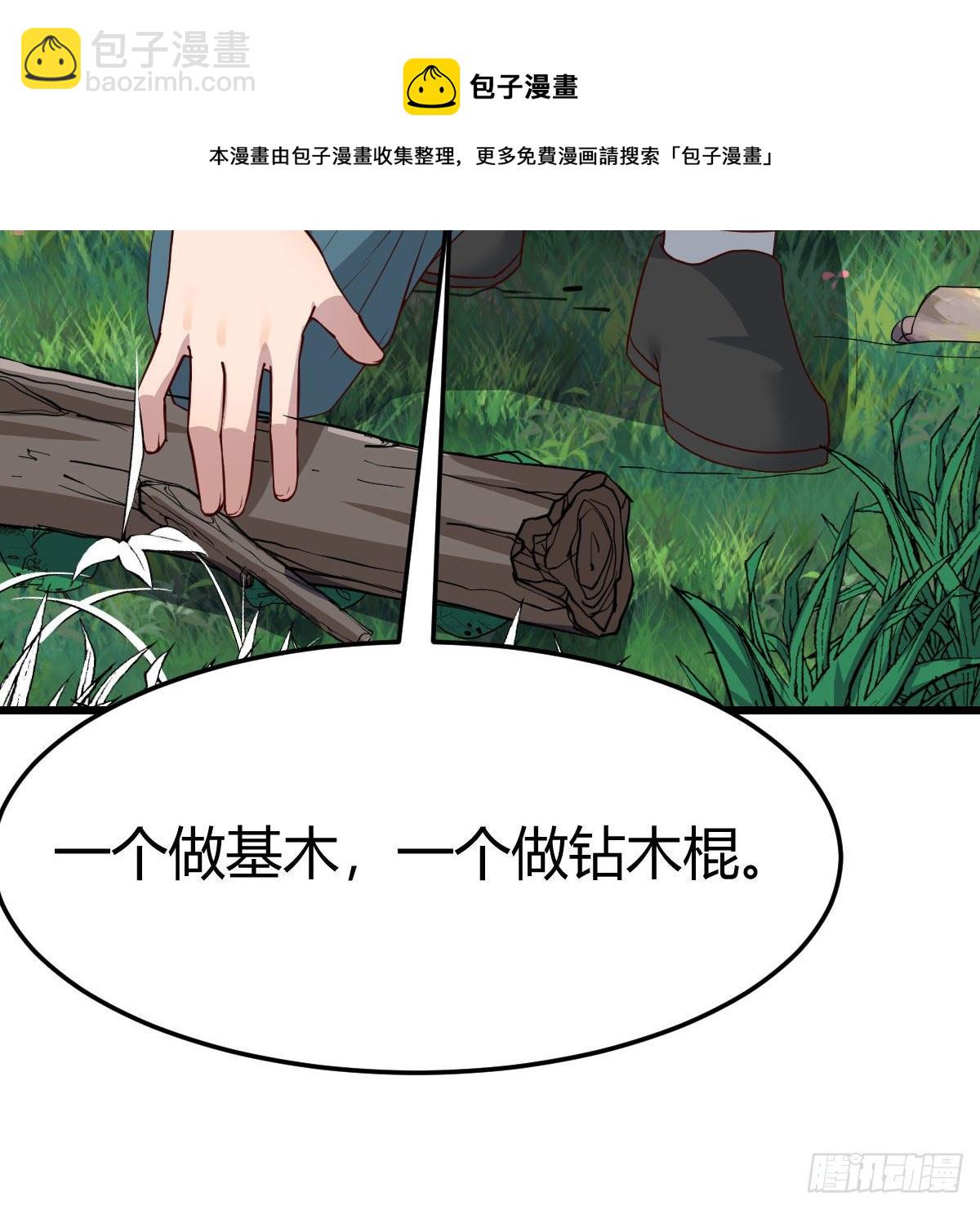 目标：人工岛特训07(1/2)-第198话