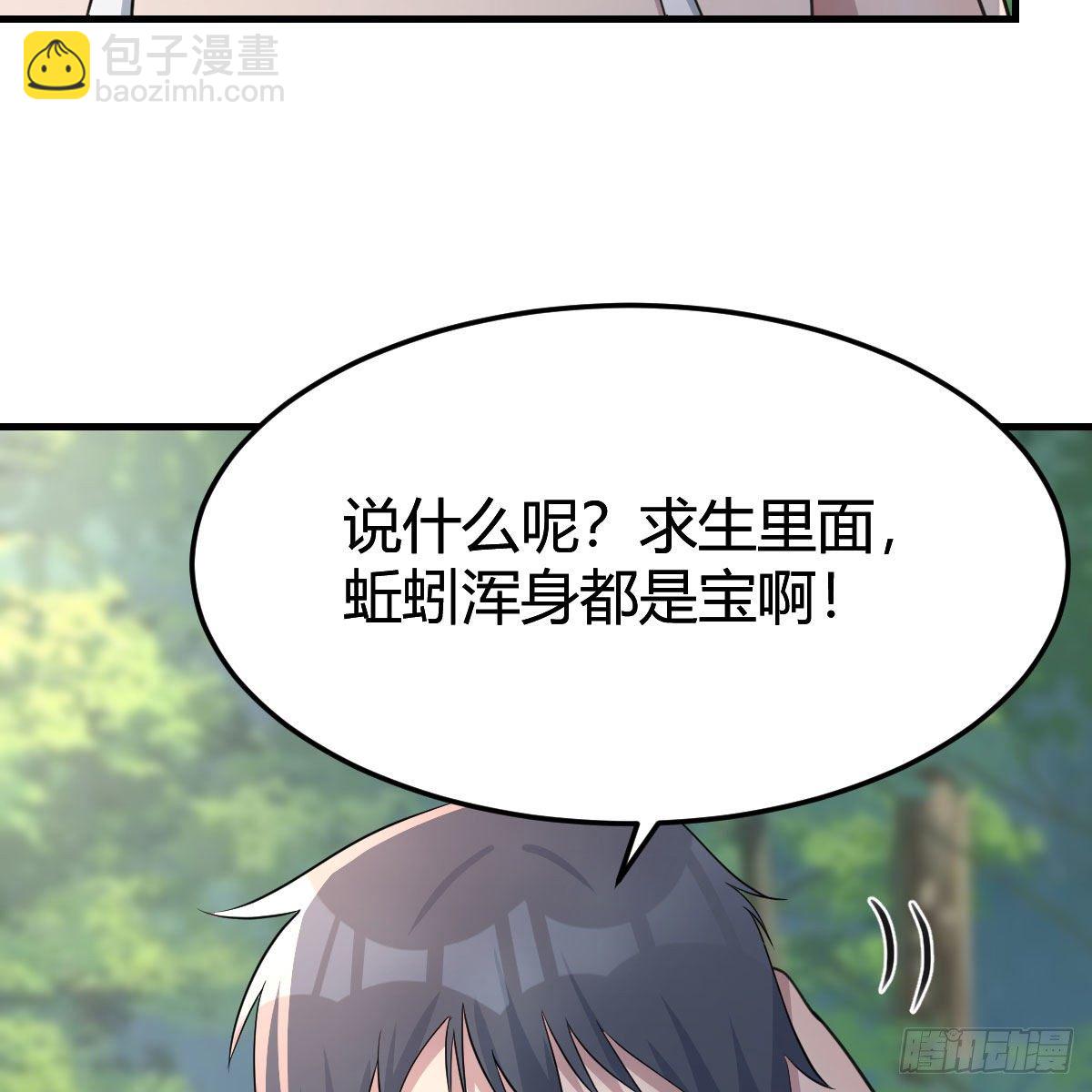 目标：人工岛特训07(1/2)-第198话