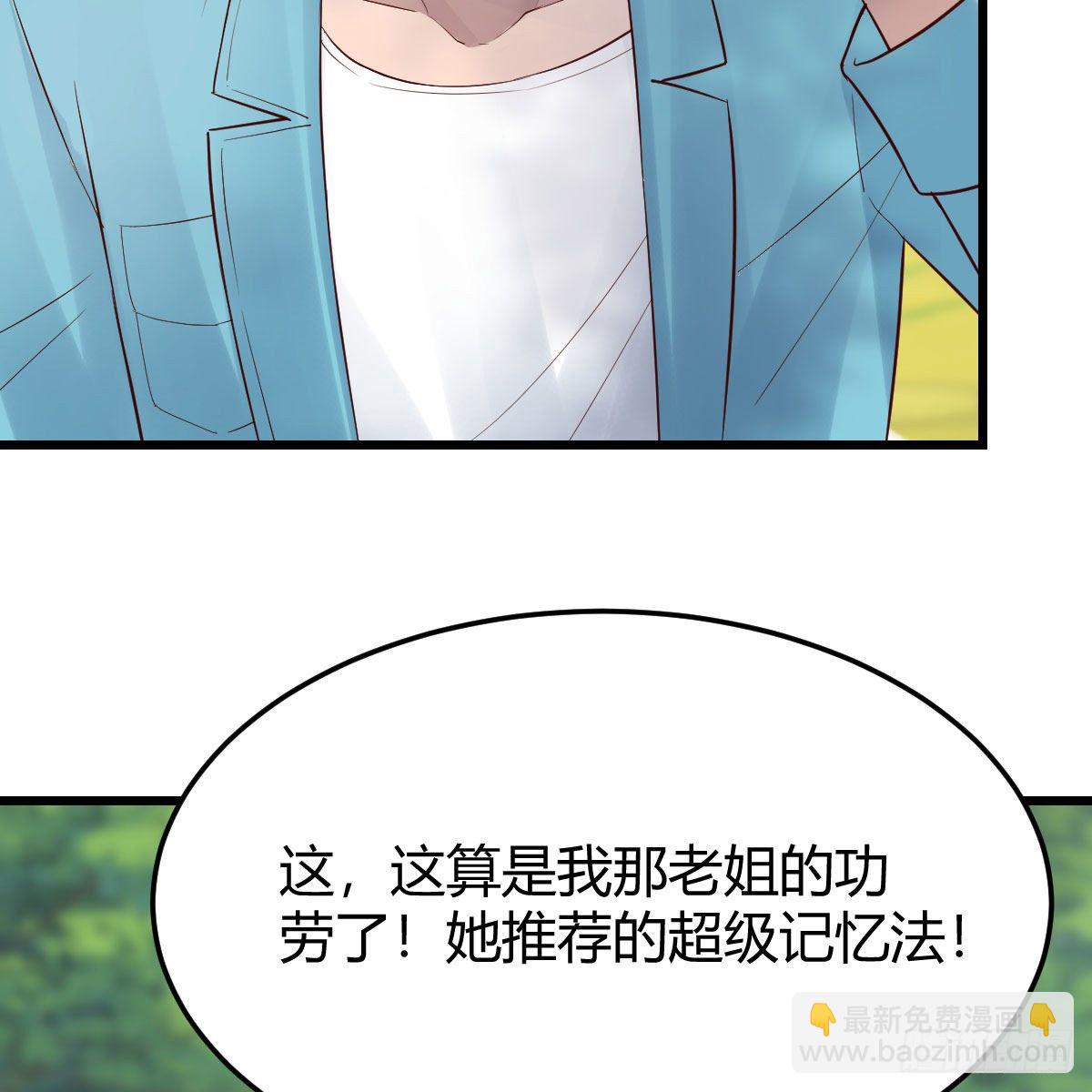 目标：人工岛特训07(1/2)-第198话
