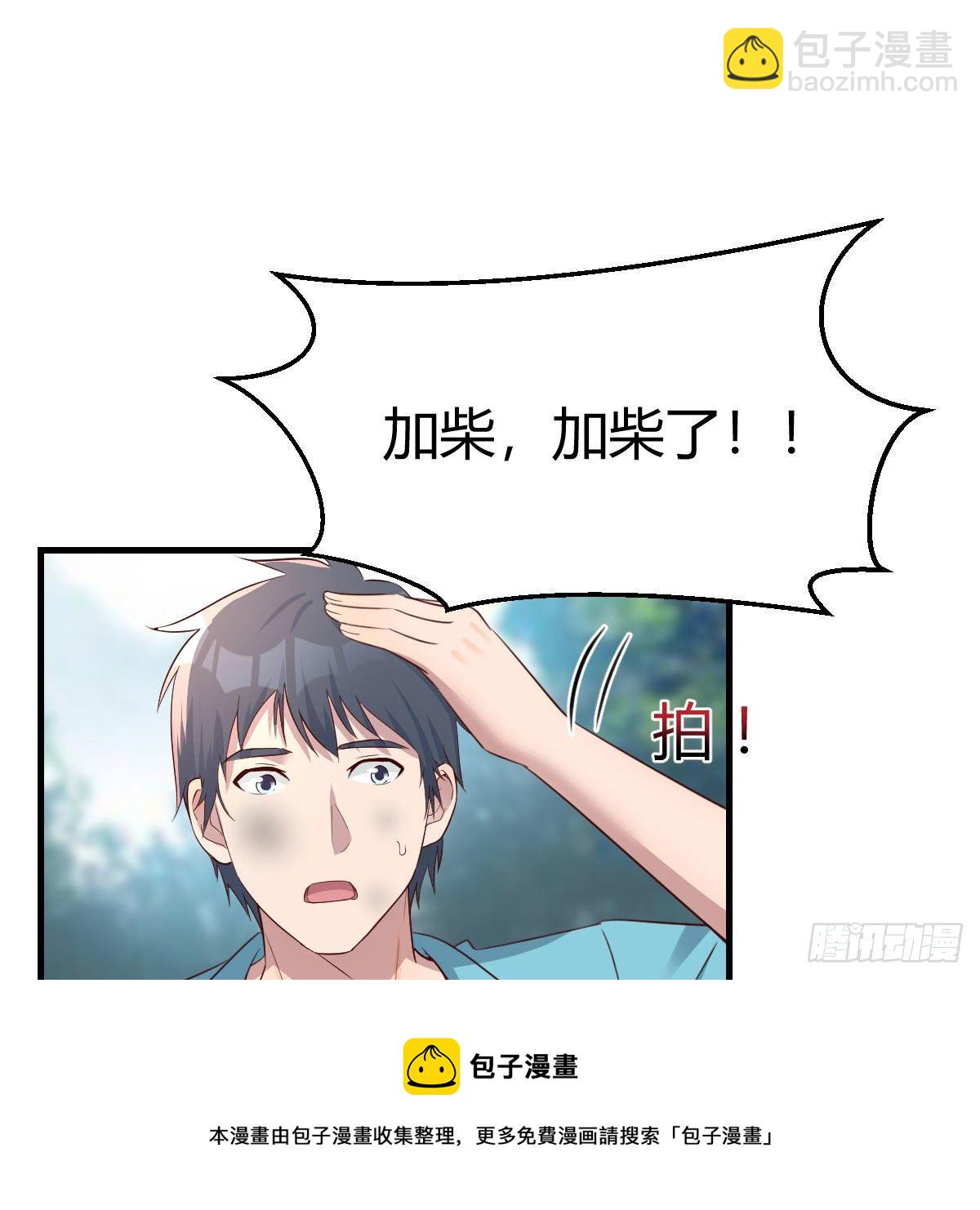 目标：人工岛特训09(1/2)-第200话