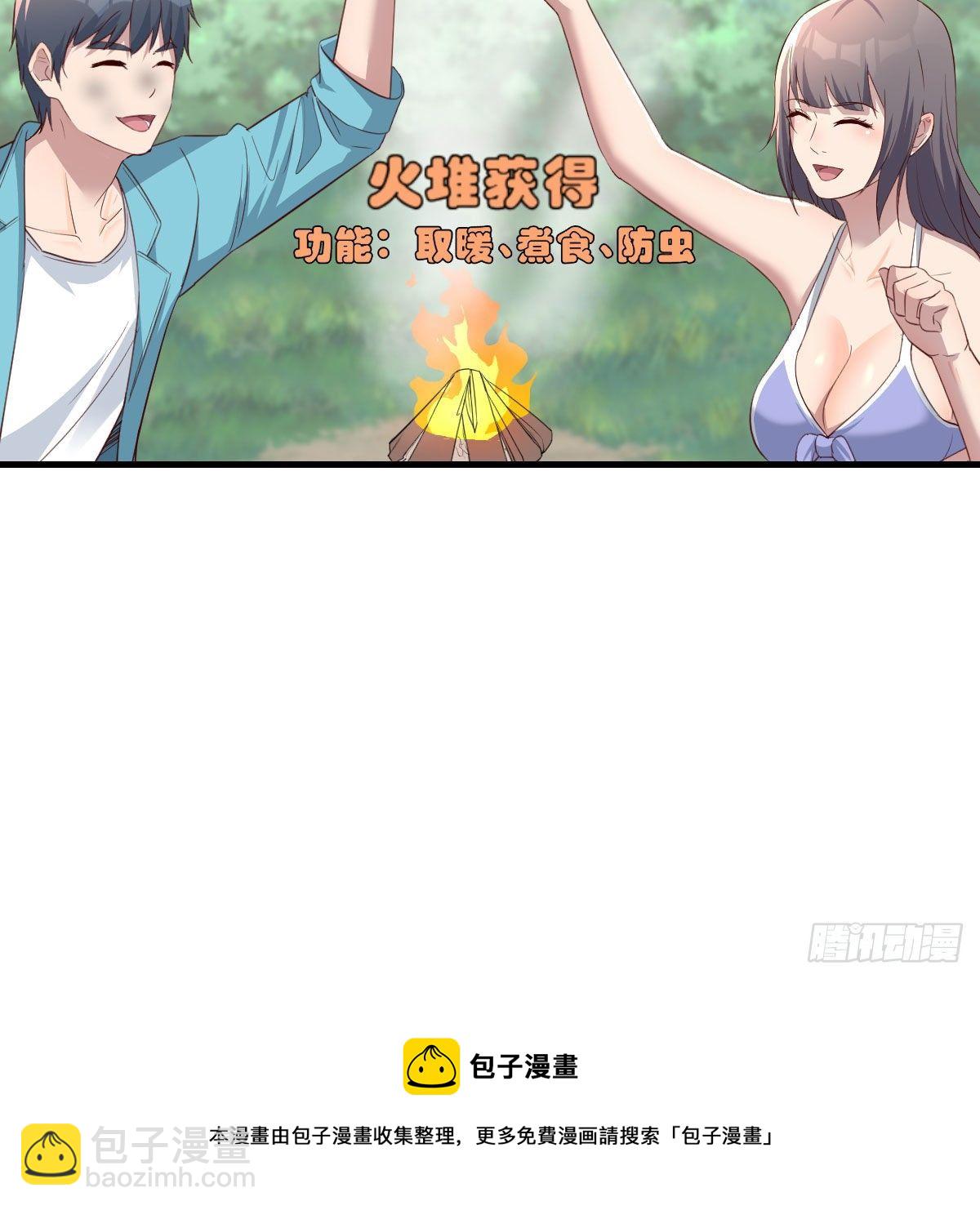 目标：人工岛特训09(1/2)-第200话
