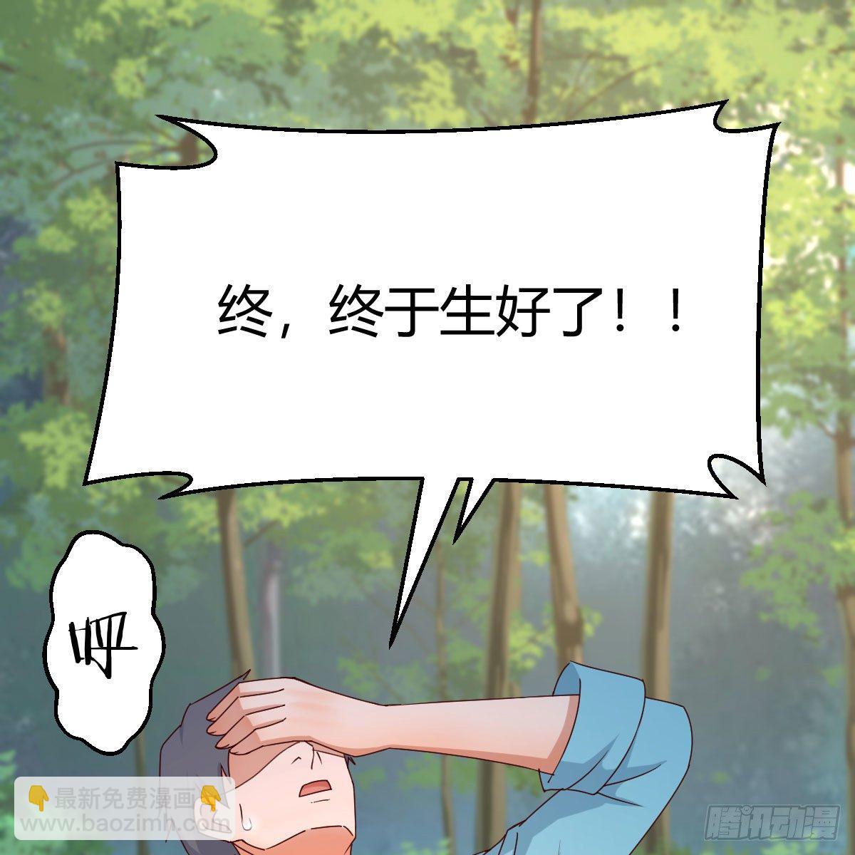 目标：人工岛特训09(1/2)-第200话