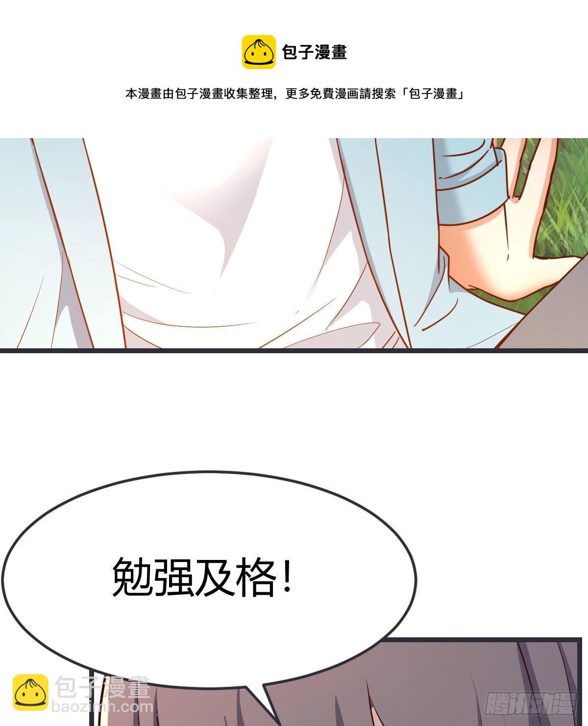 目标：人工岛特训09(1/2)-第200话