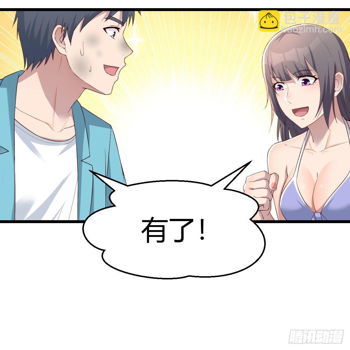 目标：人工岛特训09(1/2)-第200话