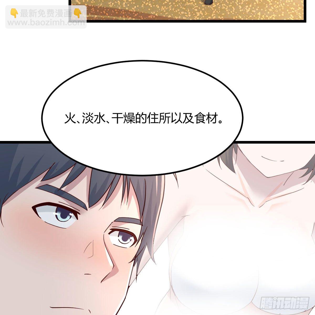 目标：人工岛特训11(1/2)-第202话