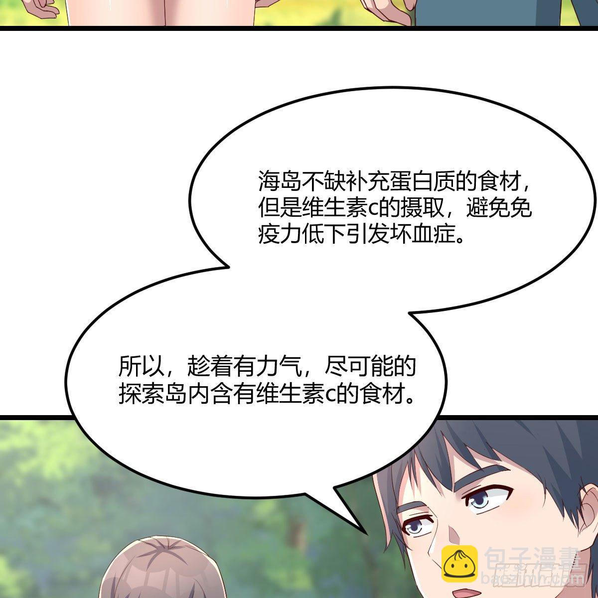 目标：人工岛特训11(1/2)-第202话