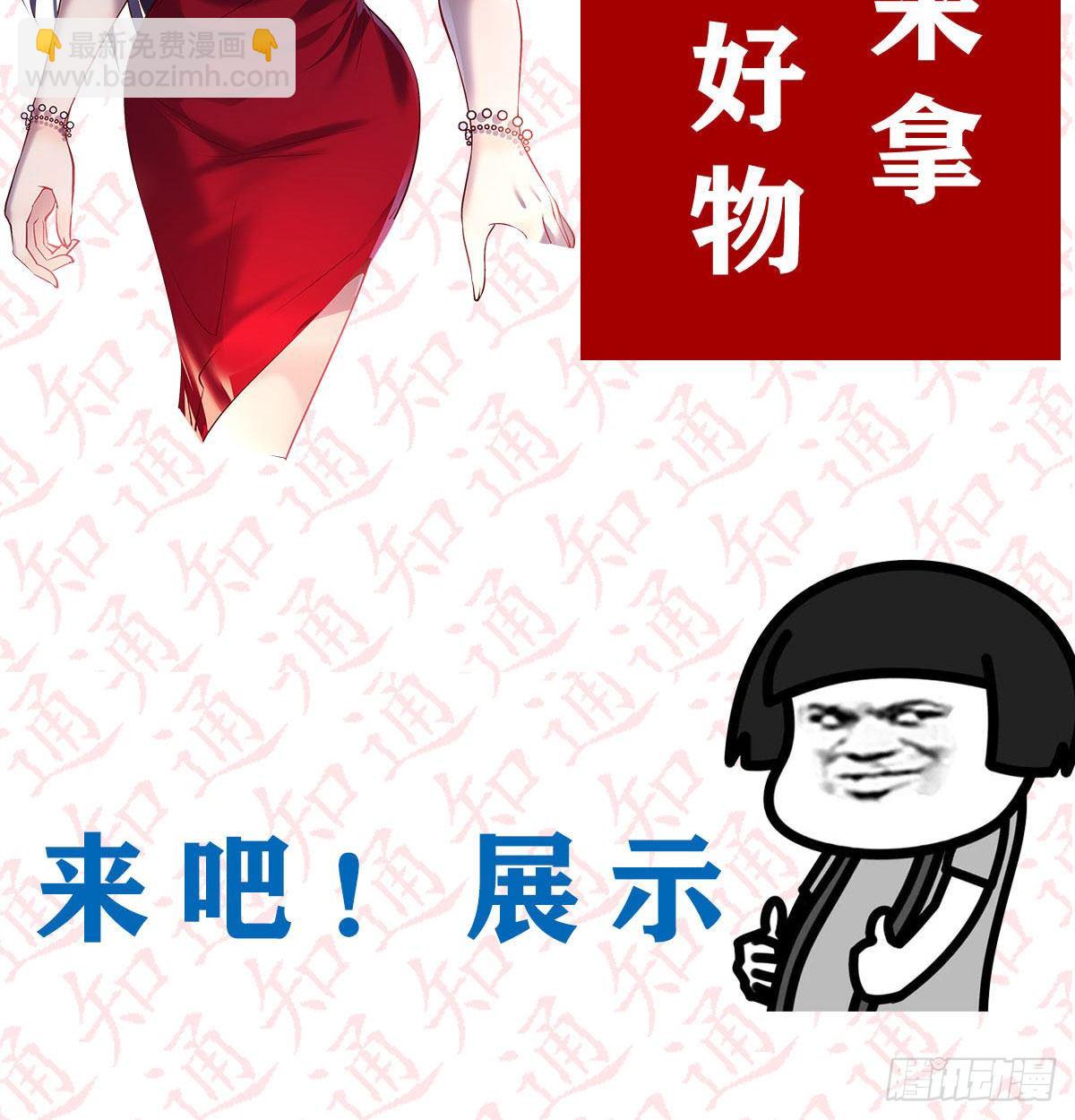 抽福利！送不停！-第204话