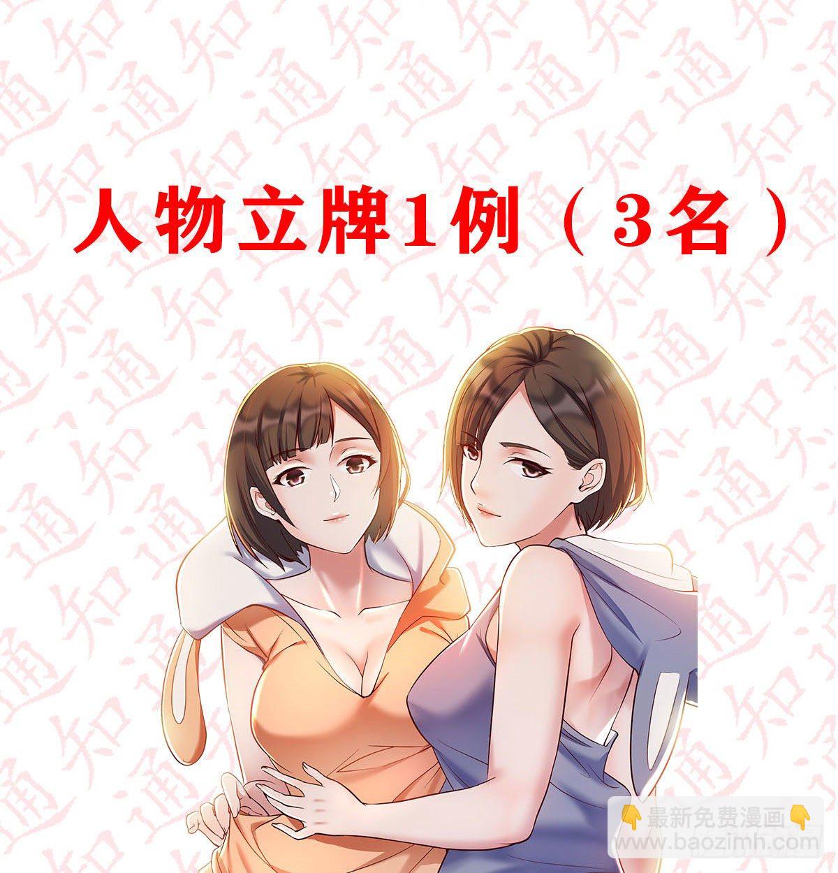 抽福利！送不停！-第204话